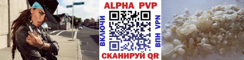закладка  Гусиноозёрск  Alpha PVP крисы CK 