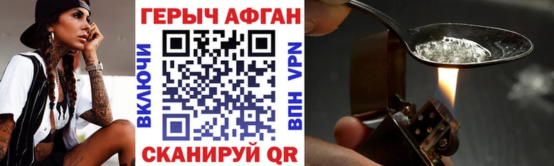 где продают   Гусиноозёрск  ГЕРОИН афганец 