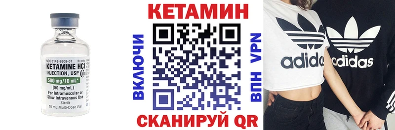 Кетамин ketamine  Гусиноозёрск 