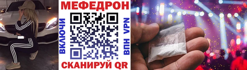 МЕФ мяу мяу  нарко площадка состав  Гусиноозёрск 