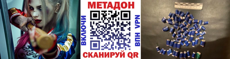 Метадон VHQ  Гусиноозёрск 
